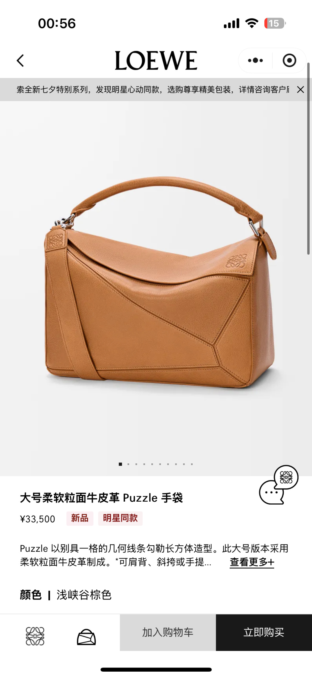 NO:343061,#Official website picture#, men's puzzle medium size large size19860909#官网图#,男款puzzle中号 大号,Bag