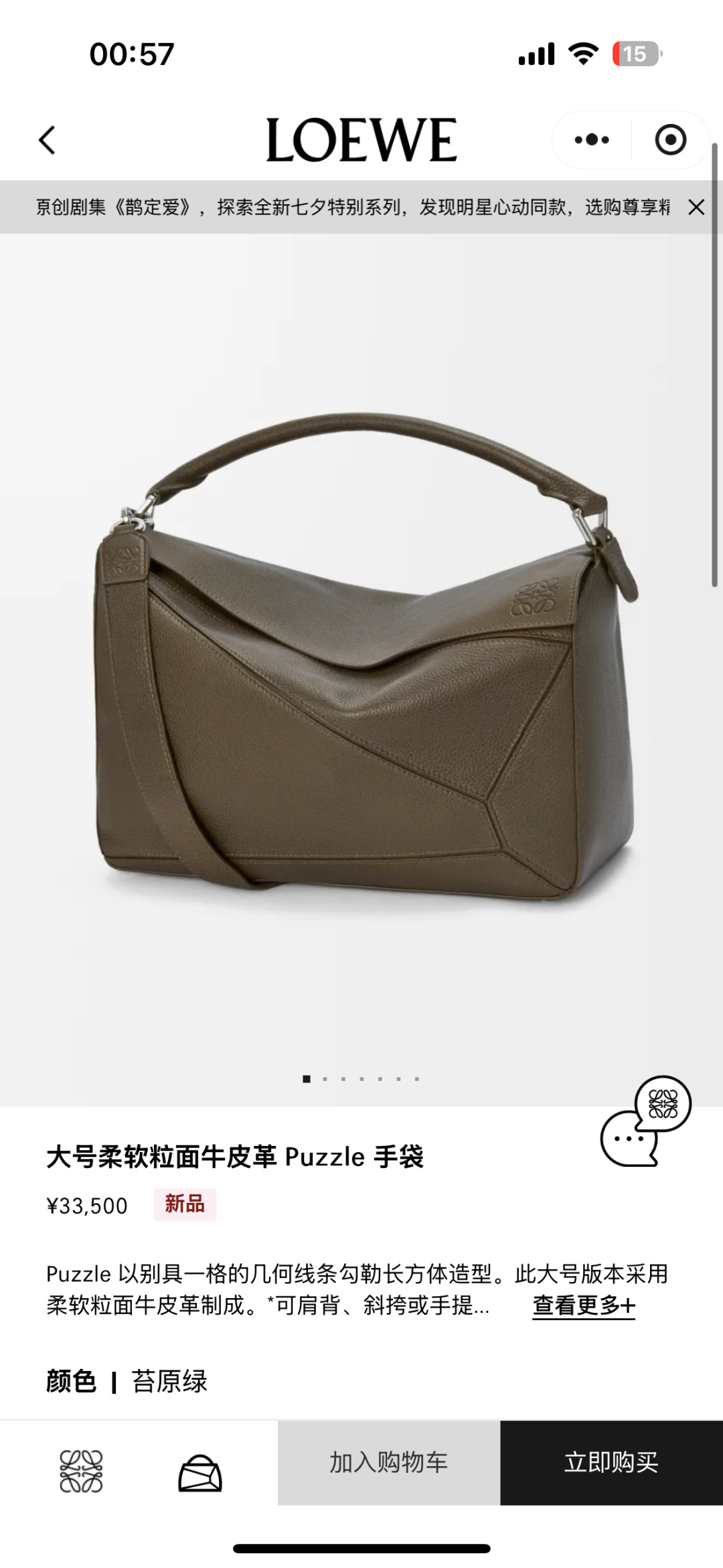 NO:343042,#Official website picture#, men's puzzle medium size large size19860909#官网图#,男款puzzle中号 大号,Bag