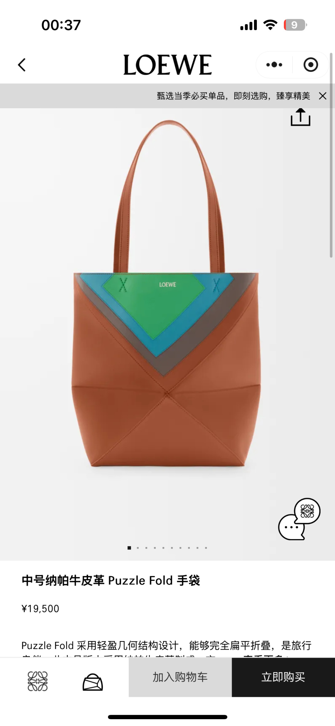 NO:343109,#Official website picture#, folding bag Puzzle Fold Tote19860909#官网图#,折叠包Puzzle Fold Tote,Bag