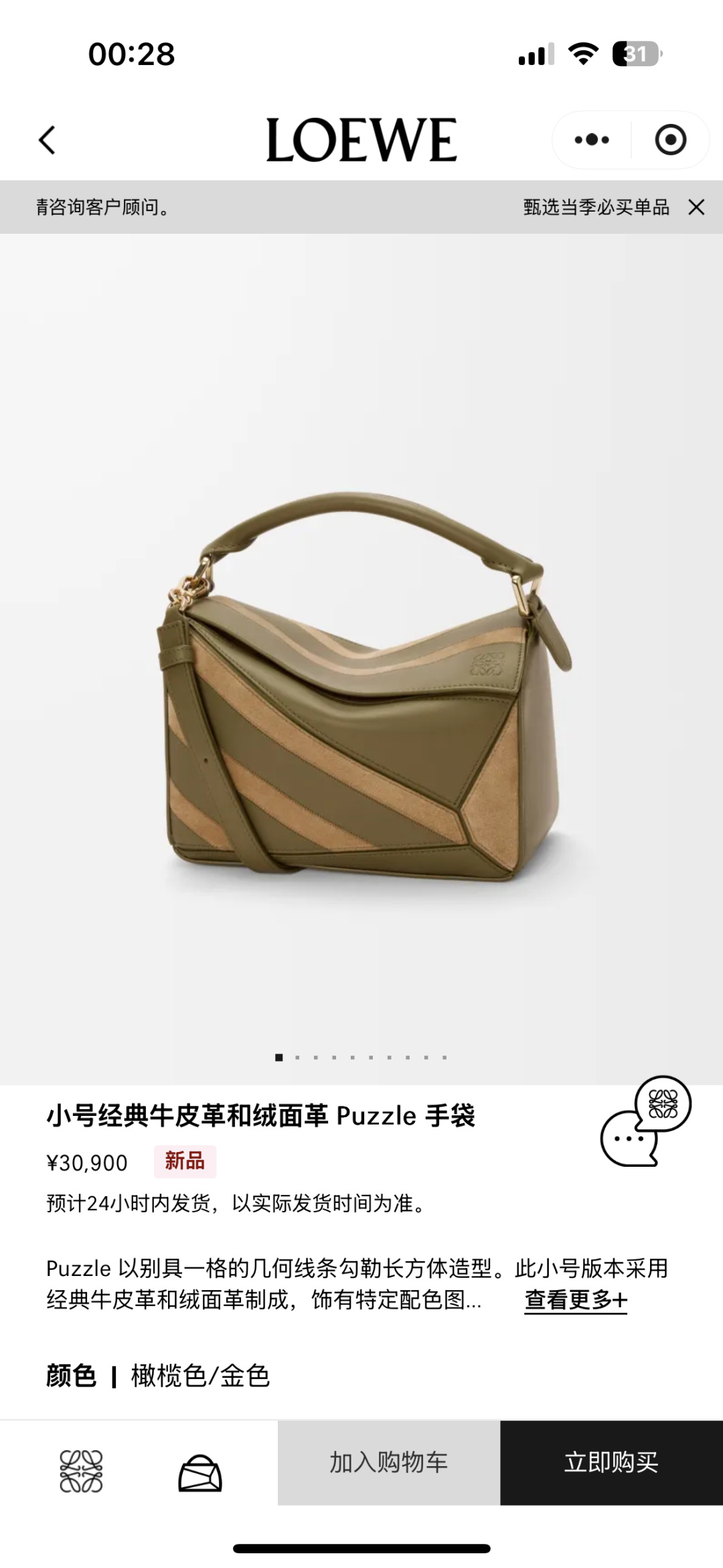 NO:552704,#官网图#, puzzle plain small (small size)19860909#官网图#,puzzle平纹small（小号）,Bag