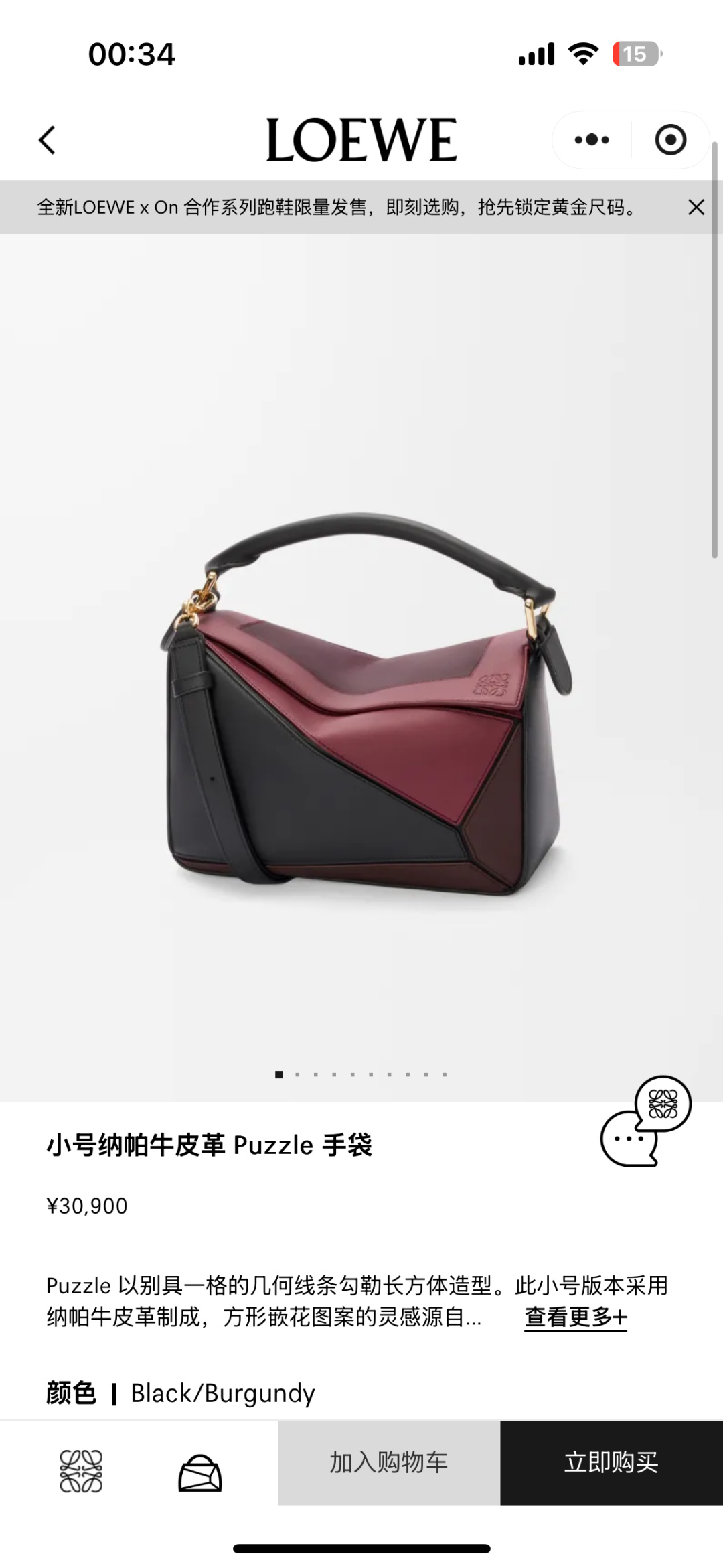 NO:583933,#官网图#, 罗伊伟, loewe19860909#官网图#,罗意威,loewe,Bag
