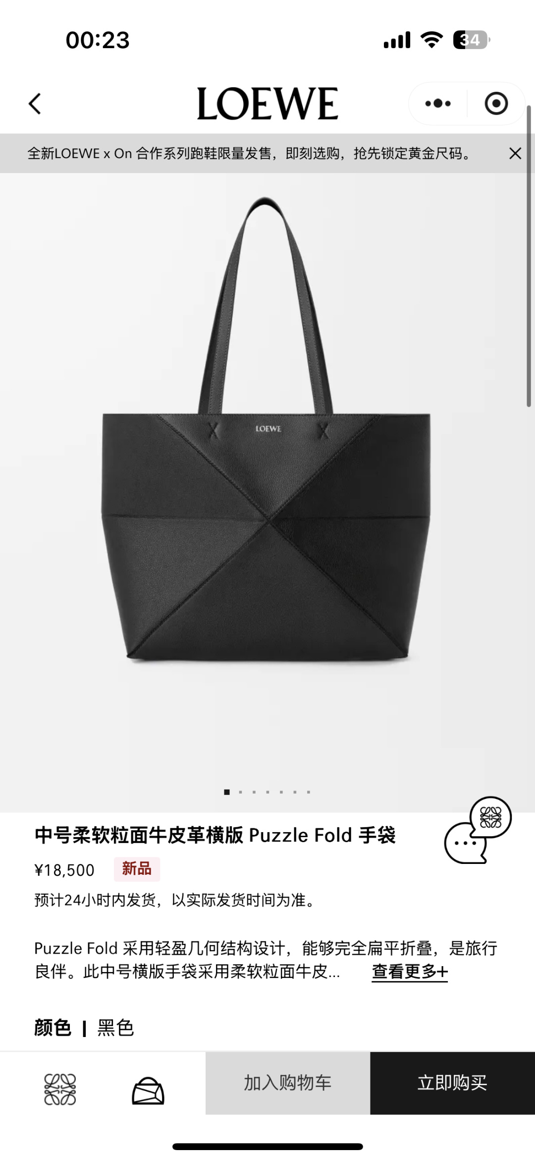 NO:583895,#官网图#, 罗伊伟, loewe19860909#官网图#,罗意威,loewe,Bag