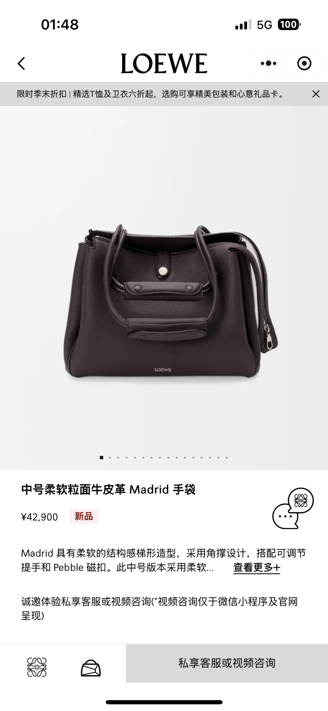 NO:583732,Madrid medium, dark coffee arrives,19860909马德里中号,深咖啡到货,,Bag