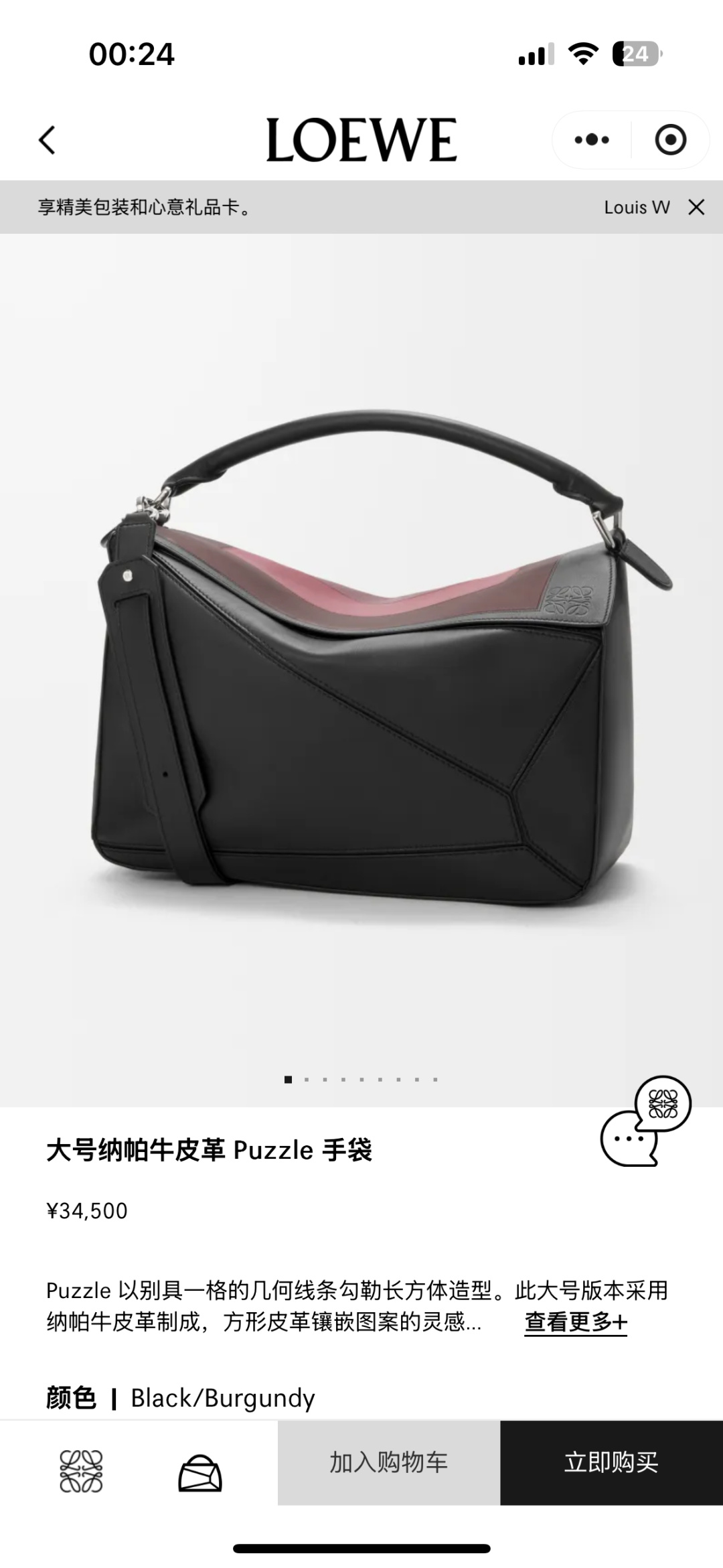 NO:601999,#官网图#, new size    new puzzle (33CM)19860909#官网图#,新尺寸    新款puzzle,Bag