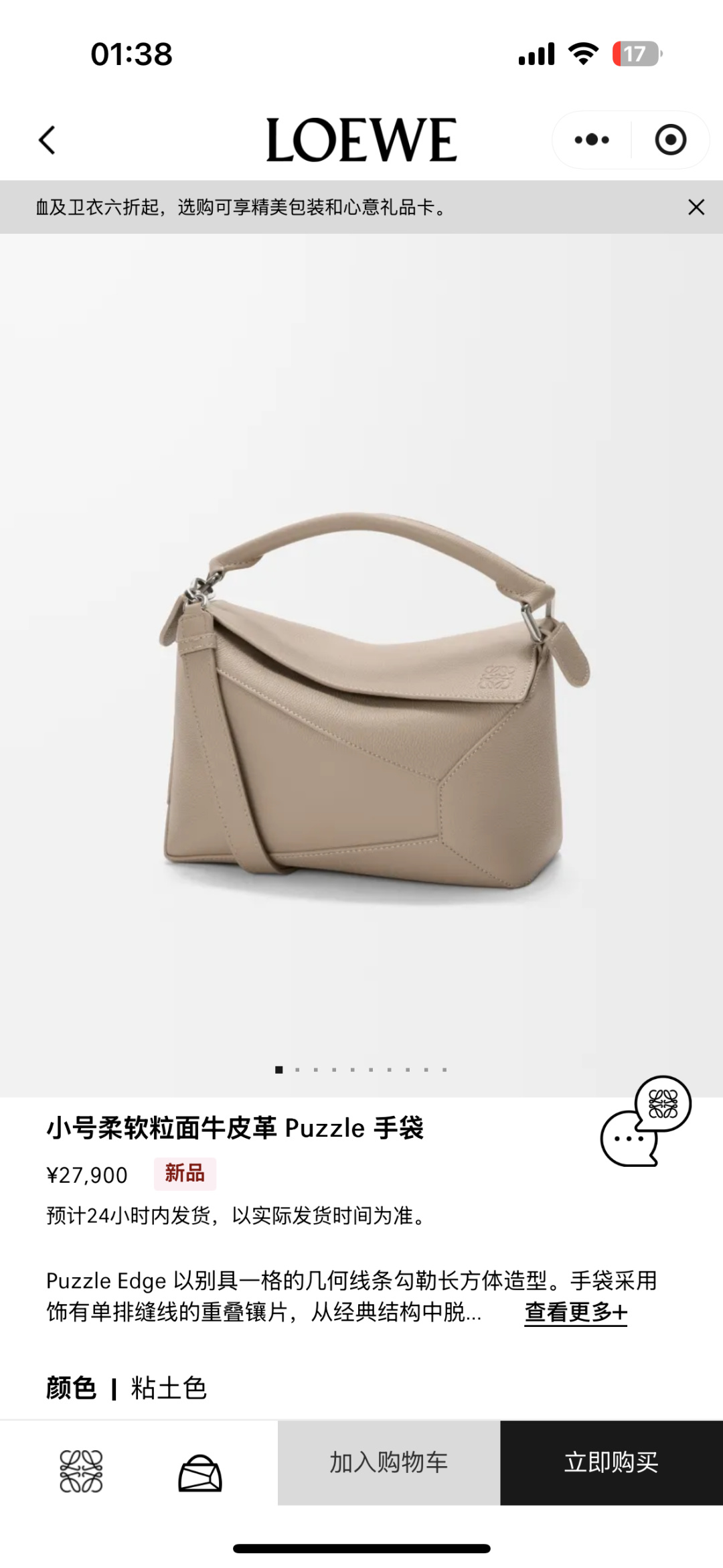 NO:618153,#官网图#, New Puzzle Edge (small size)19860909#官网图#,新款Puzzle Edge（小号）,Bag