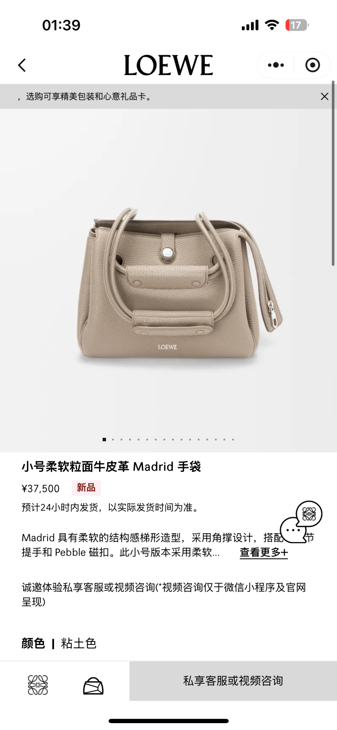 NO:618046,Madrid Small: Arrival in clay color,,19860909马德里小号:粘土色到货,,,Bag