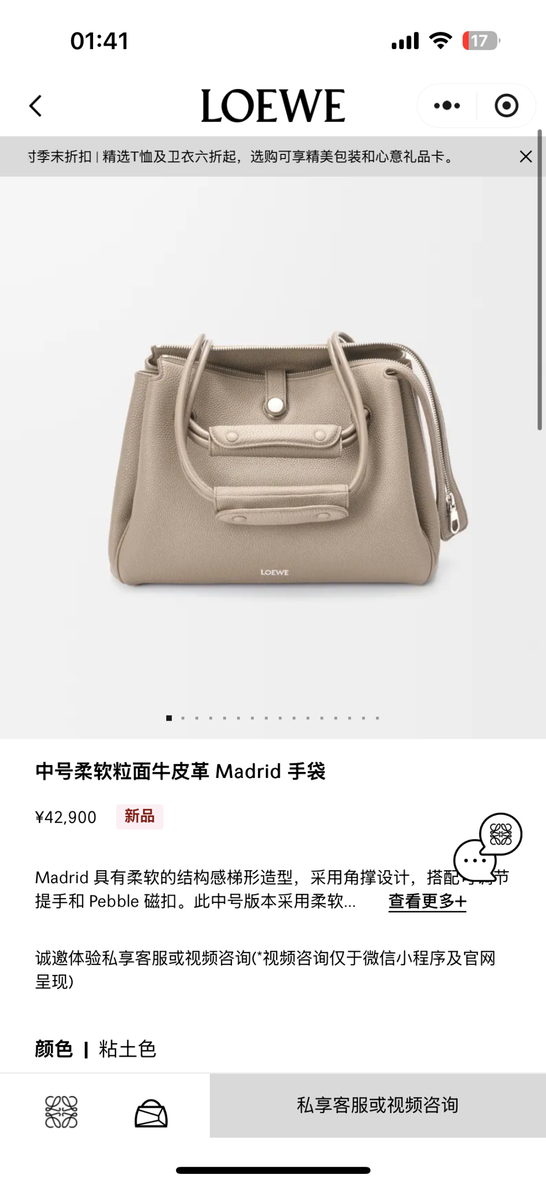 NO:618052,Madrid Medium: Clay color arrives,19860909马德里中号:粘土色到货,,Bag