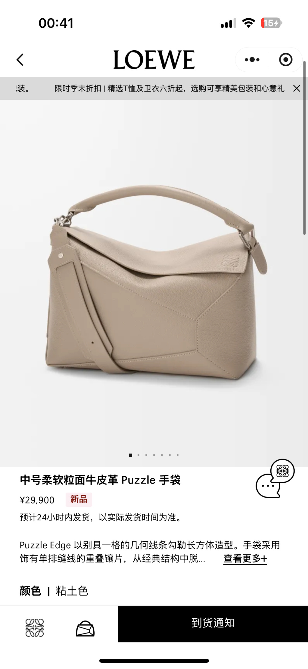 NO:618145,#官网图#, New Puzzle Edge (medium size)19860909#官网图#,新款Puzzle Edge（中号）,Bag