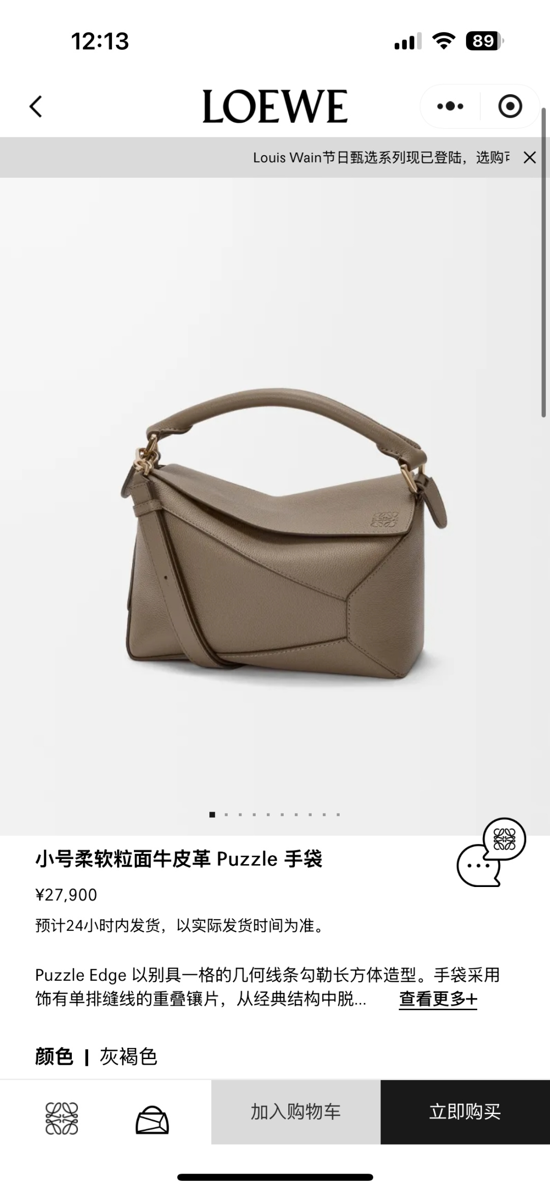NO:618160,#官网图#, New Puzzle Edge (small size)19860909#官网图#,新款Puzzle Edge（小号）,Bag
