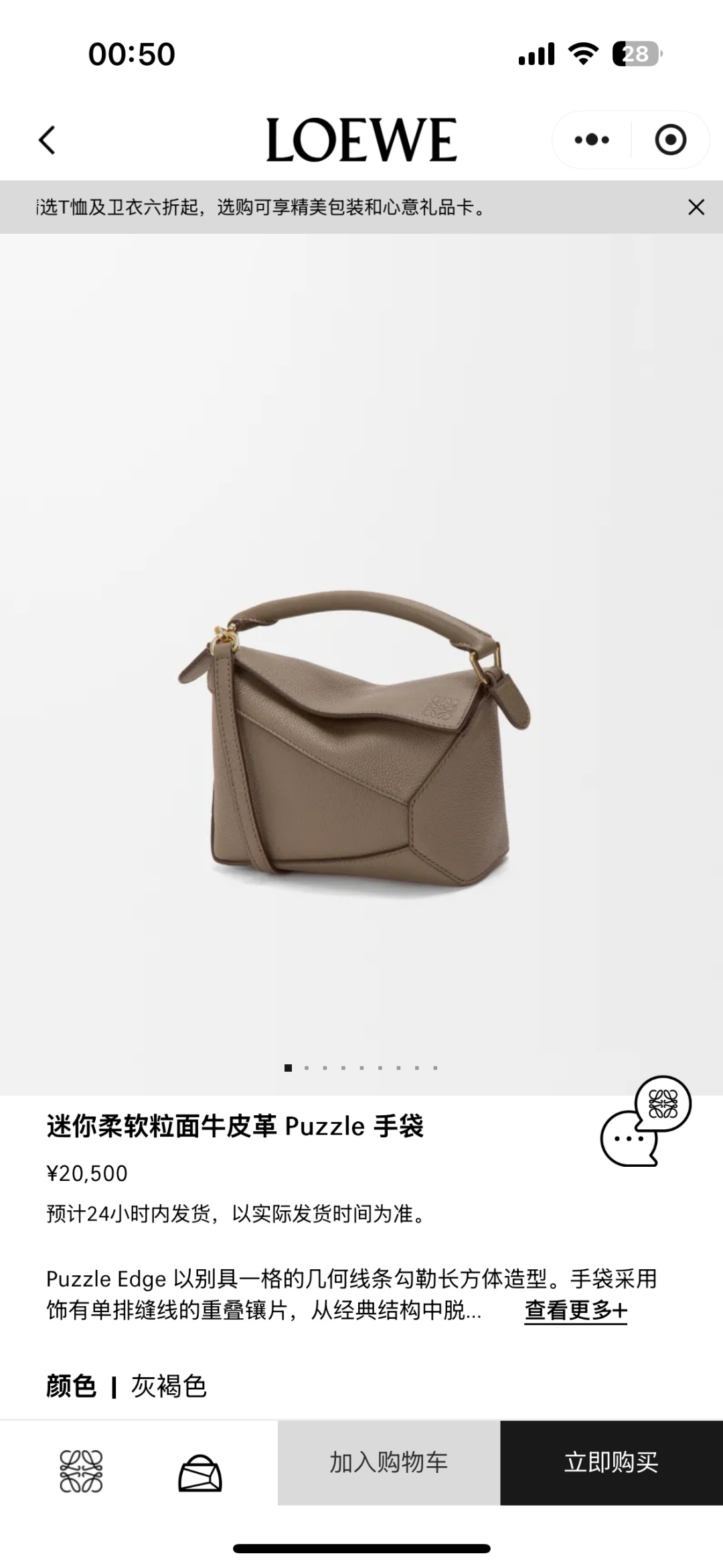 NO:639411,#官网图#, New Puzzle Edge (mini)19860909#官网图#,新款Puzzle Edge（迷你）,Bag