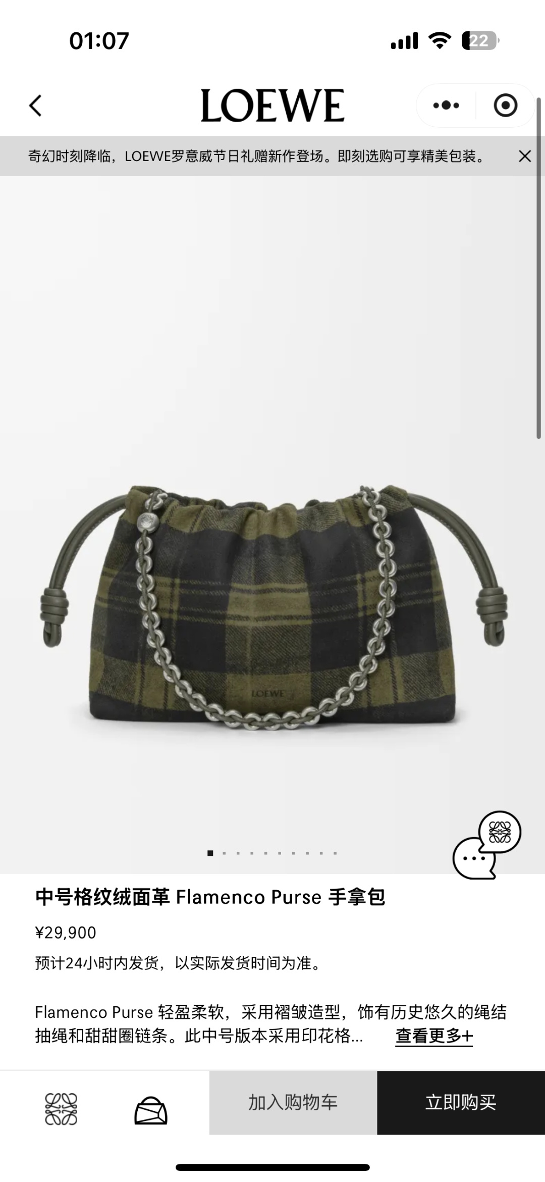 NO:676424,012403 green suede plaid lucky bag arrives,19860909012403绿色绒面格子福袋到货,,Bag