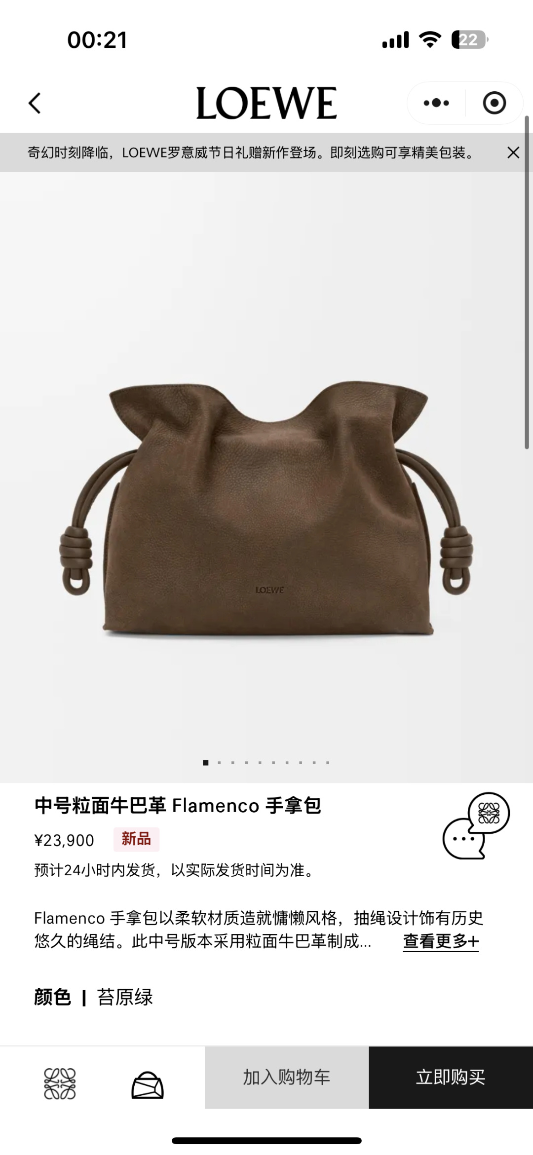 NO:687936,#官网图#, Flamenco lucky bag (medium size)19860909#官网图#,Flamenco福袋（中号）,Bag