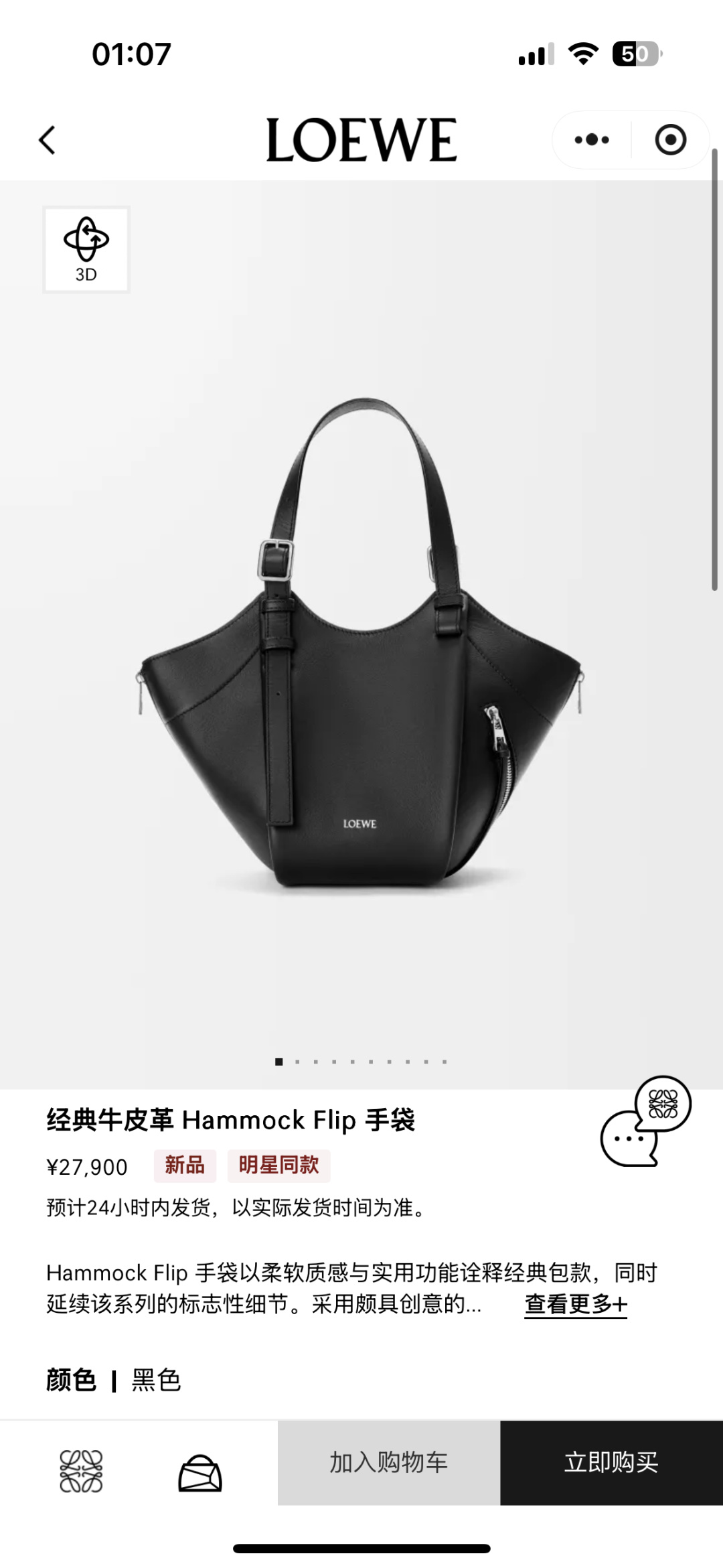 NO:687913,New hammock 262543 black arrives,19860909新款吊床262543黑色到货,,Bag