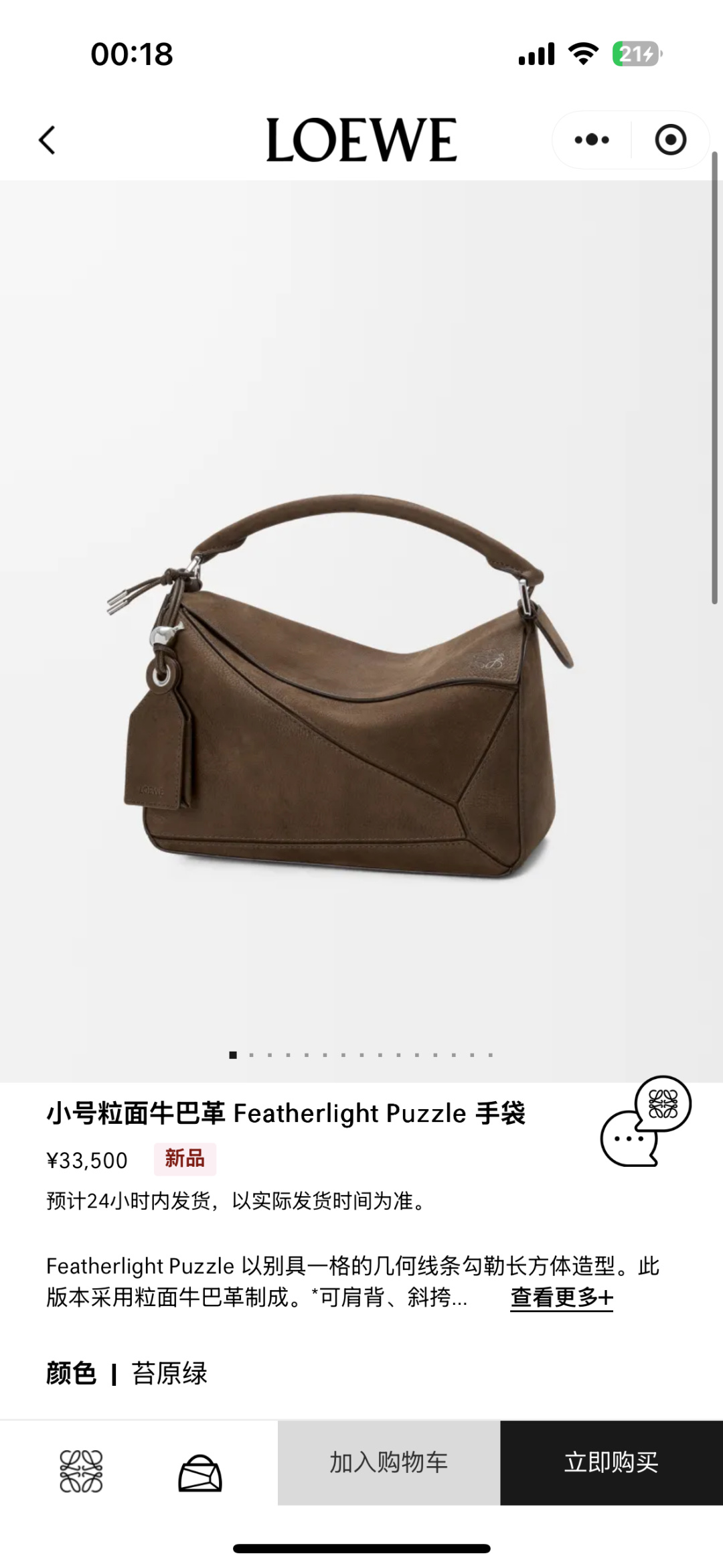 NO:687923,#官网图#1, sheepskin-nubuck new geometric bag, sheepskin19860909#官网图#1,羊皮—牛巴革 新款几何包,sheepskin,Bag