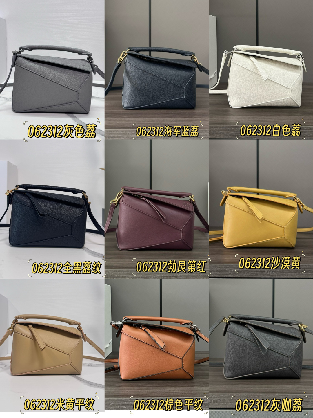 NO:687911,New version of geometric mini collection picture New puzzle edge #collection picture# Mini size 18*12.5*8C M Style No. 062312, New Puzzle Edge (mini)19860909新版几何迷你号集合图 新款uzzle edge #集合图# 迷你尺寸18*12.5*8C M 款号062312,新款Puzzle Edge（迷你）,Bag