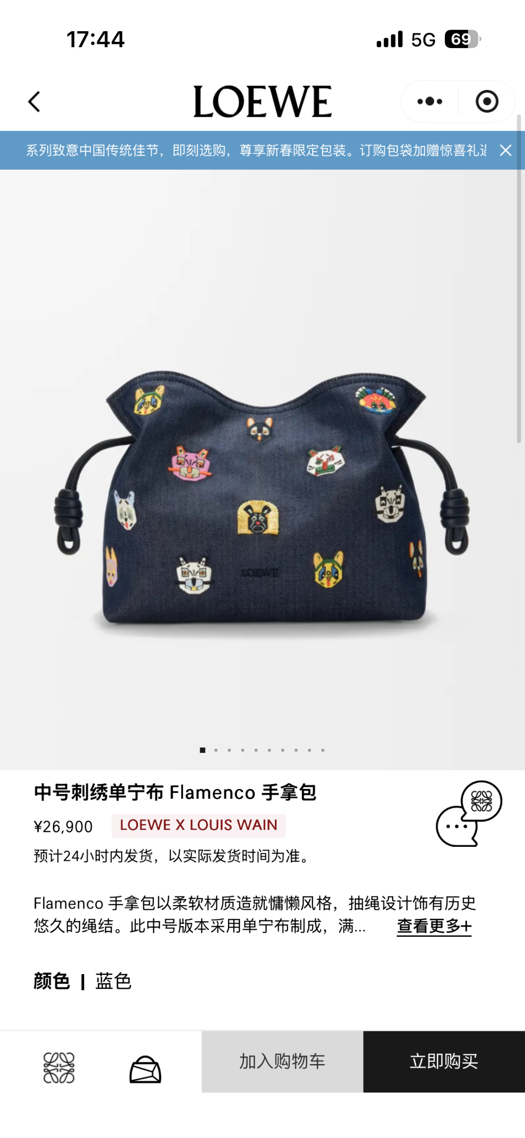 NO:718070,#官网图#, Flamenco lucky bag (medium size)19860909#官网图#,Flamenco福袋（中号）,Bag