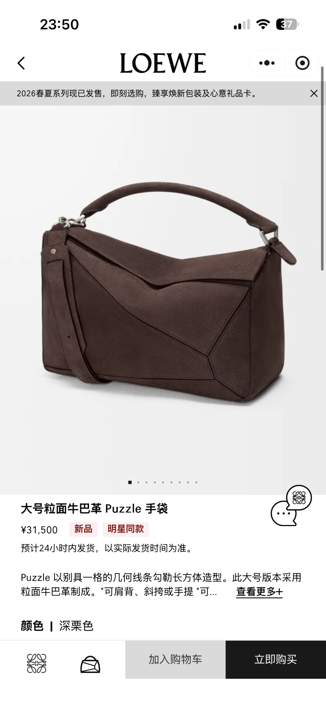 NO:763376,#官网图#, new size    new puzzle (33CM)19860909#官网图#,新尺寸    新款puzzle,Bag