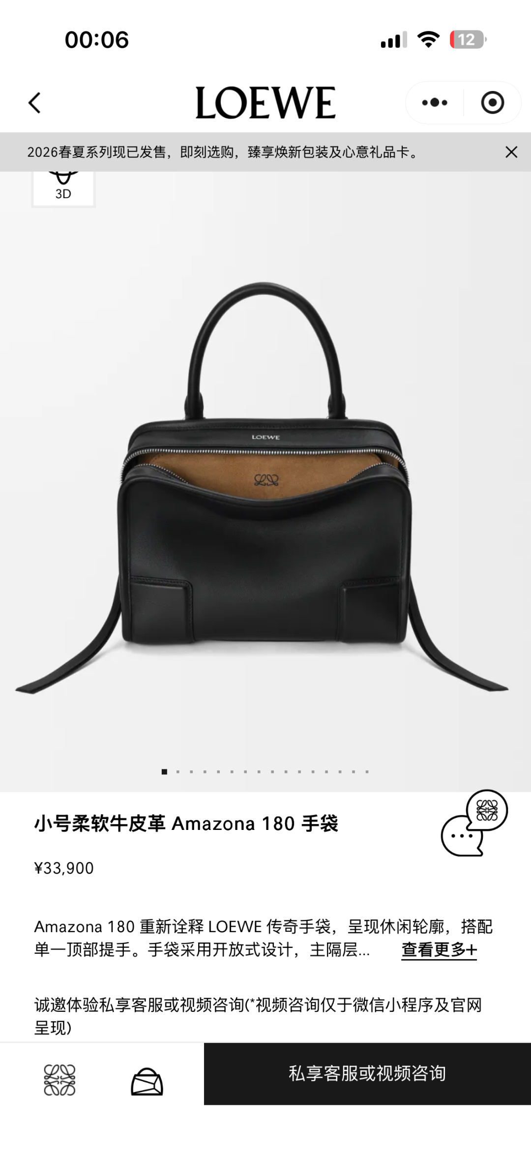 NO:763474,Amazona (model: 262552 small size) black plain pattern arrived,19860909Amazona（型号:262552小号）黑色平纹 到货,,Bag