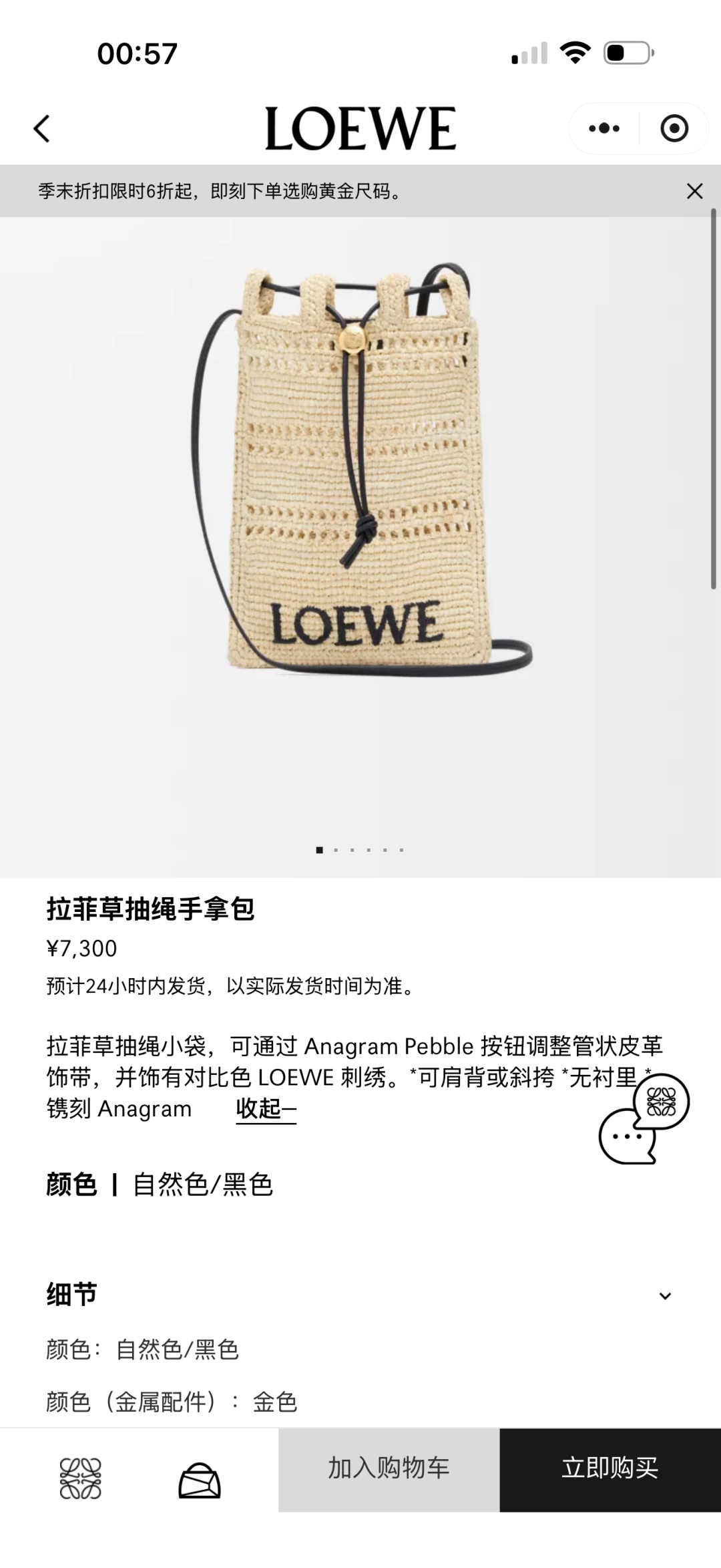 NO:812353,#官网图#, straw vegetable basket, espadrilles19860909#官网图#,草编菜篮子,espadrilles,Bag
