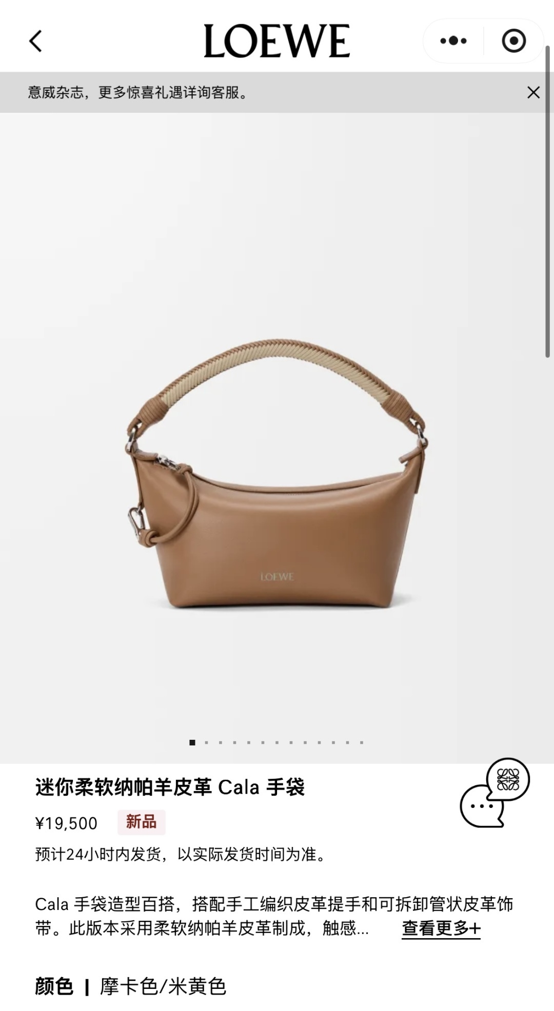 NO:919695,The new Cala handbag, mini 262616 mocha color has arrived,19860909新款Cala手袋,迷你262616摩卡色到货,,Bag