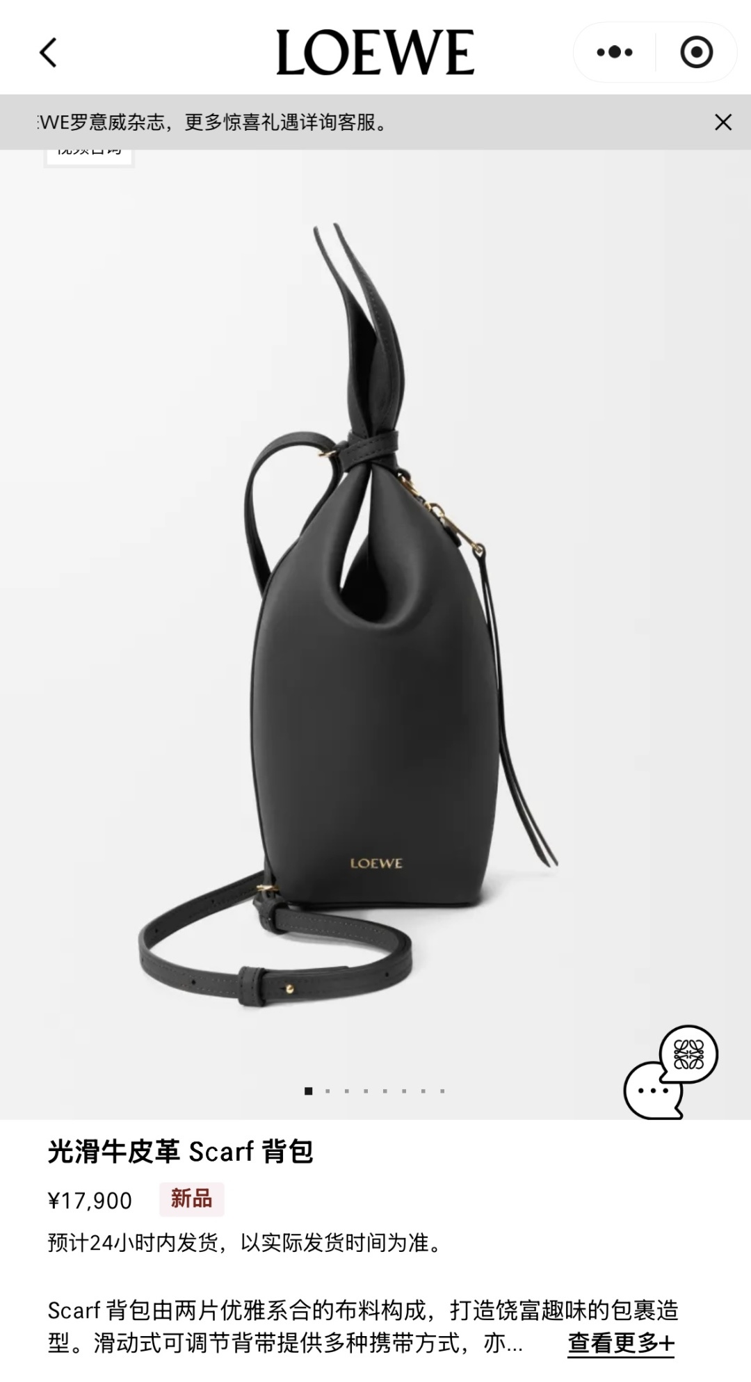 NO:919726,#官网图#, new style     Scarf bag19860909#官网图#,新款    ,Bag