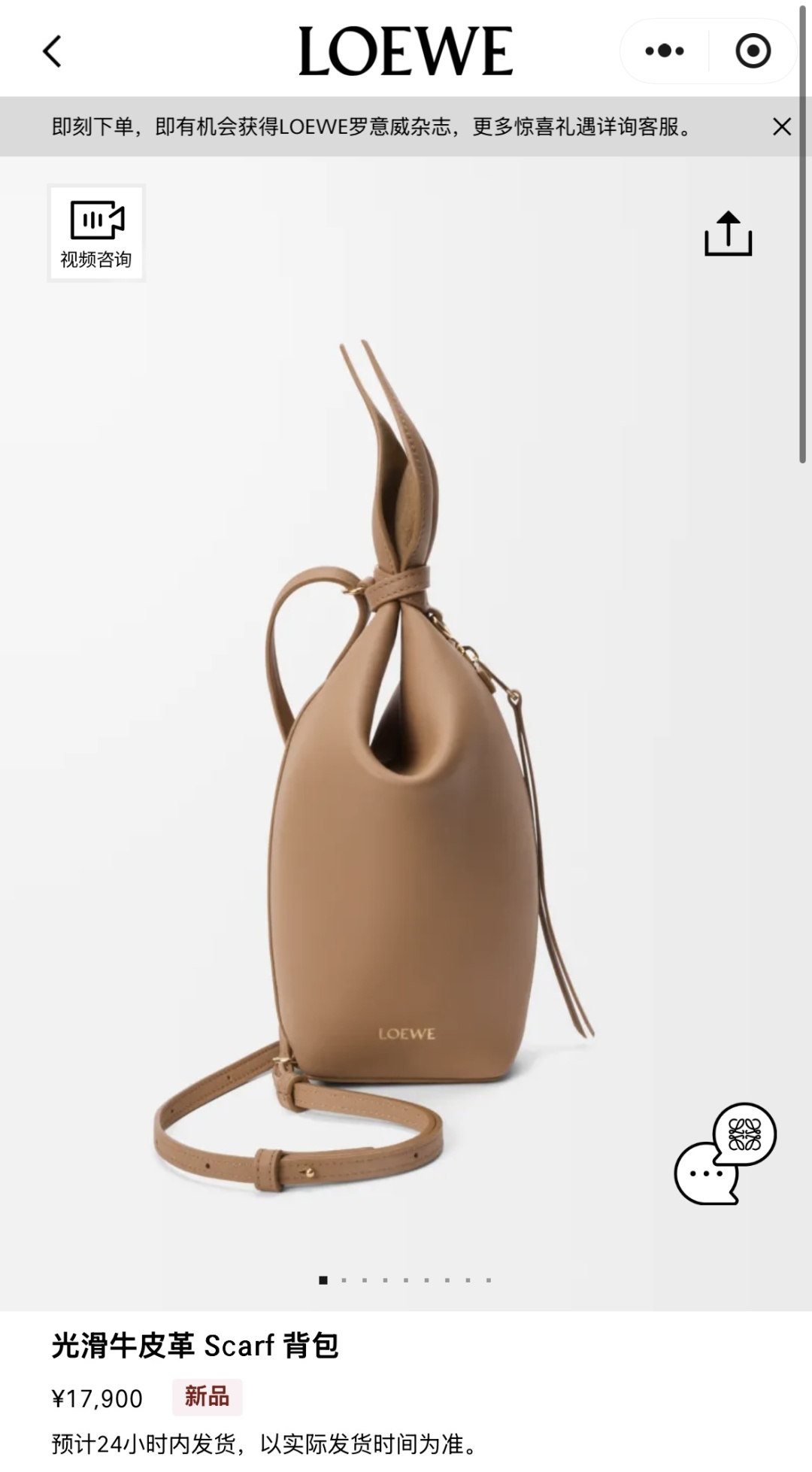 NO:919732,#官网图#, new style     Scarf bag19860909#官网图#,新款    ,Bag