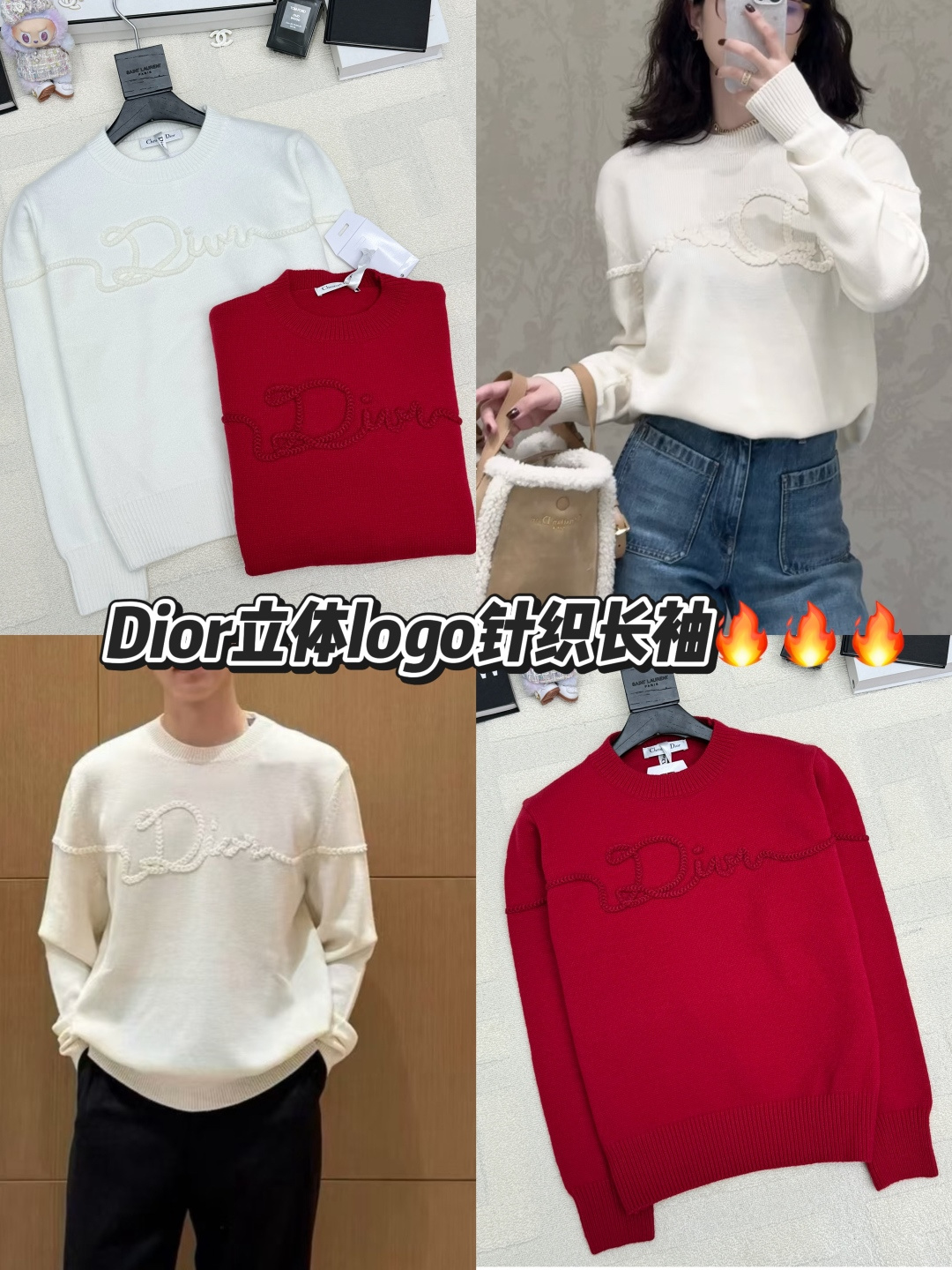Dior 25秋冬新款 立体logo针织长袖款 logo图案修饰点缀 上身高级氛围感🈵️🈵️ 2色𝟑碼 