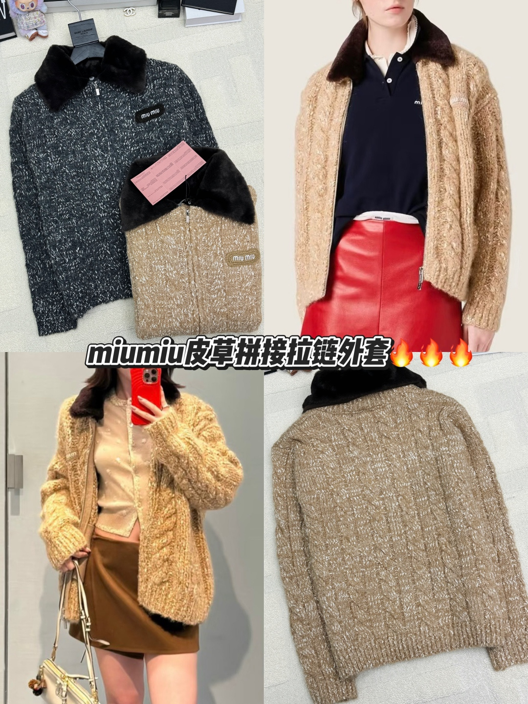 MIUMI* 25秋冬新款 皮草领拼接拉链外套款 logo图案修饰点缀 上身高级氛围感🈵️🈵️ 2色𝟑碼