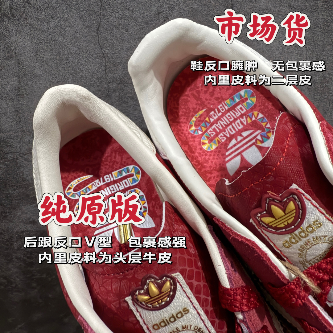 图片[6]-【纯原版】Ad Originals Gazelle Bold JQ5977 蛇年限定 三叶草厚底休闲防滑耐磨低帮板鞋nn渠道纯原版出货   市面最优品质n原版购入开发打造原厂皮料 纹路鞋面厚度与原版一致原厂原数据版型 鞋型细节完美正确分层色私模大底 区分市场错版鞋底n正确烫金 正确刺绣 鞋舌做工n所有细节均已解锁 欢迎对比 主推💪🏻 尺码：35 36 36.5 37 38 38.5 39 40 40.5 41 42 编码：KD250270-莆田鞋批发中心