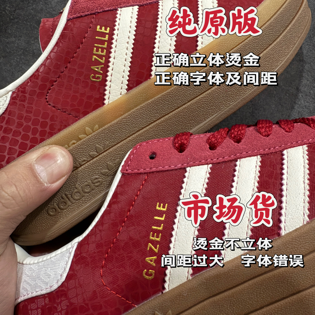 图片[4]-【纯原版】Ad Originals Gazelle Bold JQ5977 蛇年限定 三叶草厚底休闲防滑耐磨低帮板鞋nn渠道纯原版出货   市面最优品质n原版购入开发打造原厂皮料 纹路鞋面厚度与原版一致原厂原数据版型 鞋型细节完美正确分层色私模大底 区分市场错版鞋底n正确烫金 正确刺绣 鞋舌做工n所有细节均已解锁 欢迎对比 主推💪🏻 尺码：35 36 36.5 37 38 38.5 39 40 40.5 41 42 编码：KD250270-莆田鞋批发中心