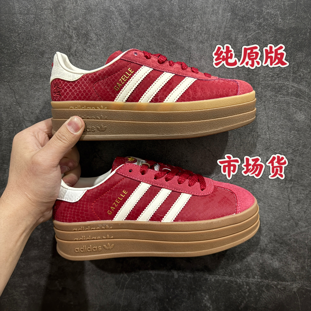 【纯原版】Ad Originals Gazelle Bold JQ5977 蛇年限定 三叶草厚底休闲防滑耐磨低帮板鞋nn渠道纯原版出货   市面最优品质n原版购入开发打造原厂皮料 纹路鞋面厚度与原版一致原厂原数据版型 鞋型细节完美正确分层色私模大底 区分市场错版鞋底n正确烫金 正确刺绣 鞋舌做工n所有细节均已解锁 欢迎对比 主推💪🏻 尺码：35 36 36.5 37 38 38.5 39 40 40.5 41 42 编码：KD250270-莆田鞋批发中心