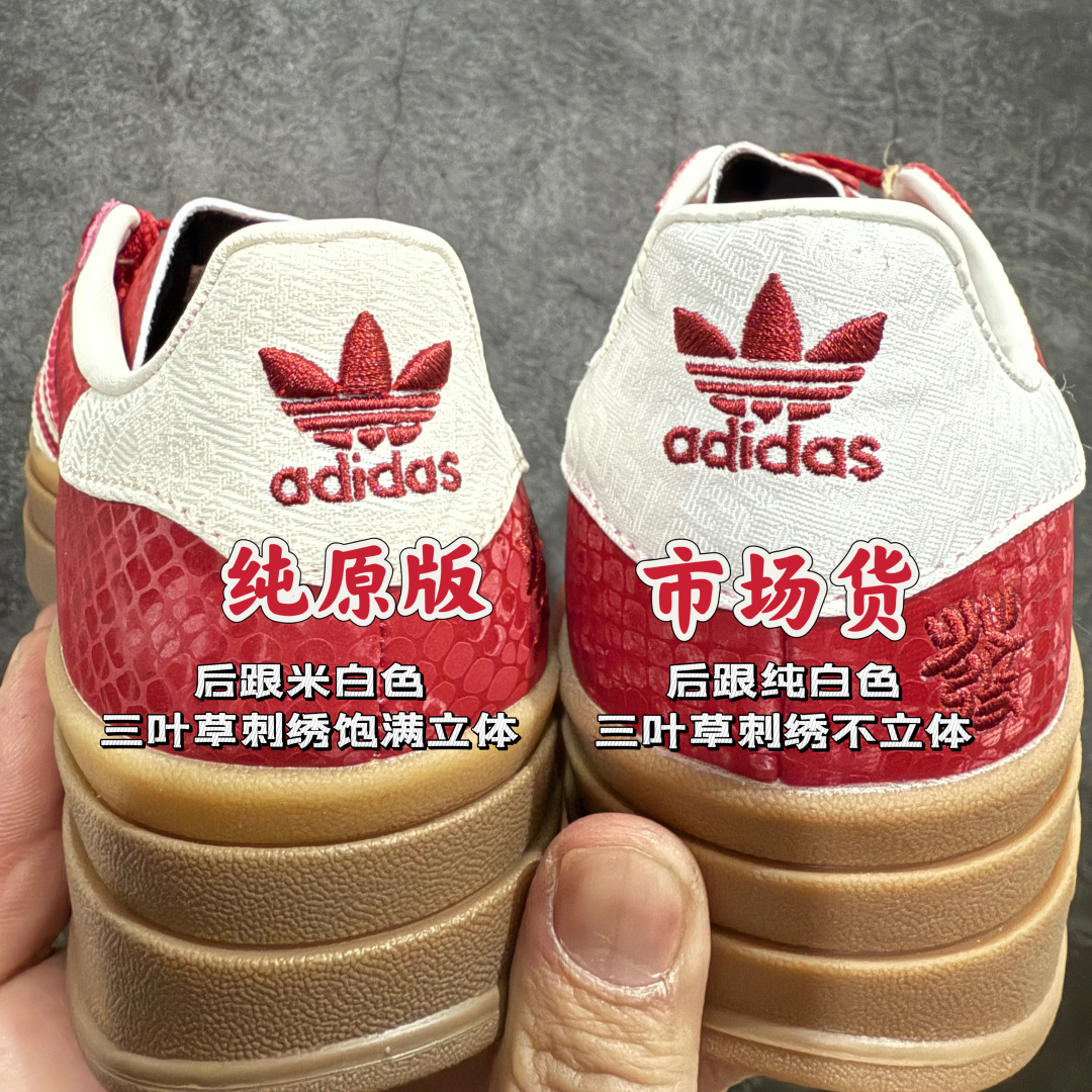 图片[3]-【纯原版】Ad Originals Gazelle Bold JQ5977 蛇年限定 三叶草厚底休闲防滑耐磨低帮板鞋nn渠道纯原版出货   市面最优品质n原版购入开发打造原厂皮料 纹路鞋面厚度与原版一致原厂原数据版型 鞋型细节完美正确分层色私模大底 区分市场错版鞋底n正确烫金 正确刺绣 鞋舌做工n所有细节均已解锁 欢迎对比 主推💪🏻 尺码：35 36 36.5 37 38 38.5 39 40 40.5 41 42 编码：KD250270-莆田鞋批发中心