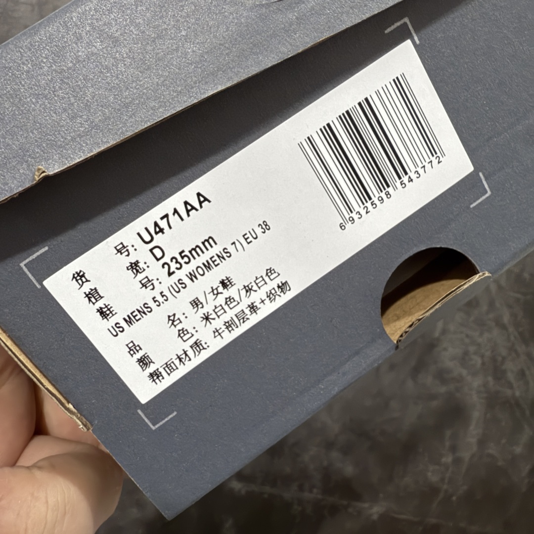 图片[9]-【纯原M版】New Balance U471AA NB新百伦织物牛剖层革春夏薄底鞋防滑耐磨平衡轻便低帮生活休闲鞋 原档数据独立私模大底 唯一正确三层组合大底 特高弹切片加持 百分百还原原鞋脚感 NB市场最强产物 防伪原标全套原楦原纸板原厂数据开发 全鞋电脑针车加持 原厂网布 原装进口头层翻毛皮料正确绒感卡色 正确中底拉帮中底网布细节 匠心打造 耗时两个月开发完成 工艺极其复杂难度可想而知 高端零售专供产物 尺码：36 37 37.5 38 38.5 39.5 40 40.5 41.5 42 42.5 43 44 44.5 45 45.5 46.5 47-选品中心