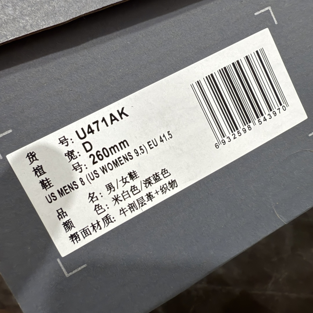图片[9]-【纯原M版】New Balance U471AK NB新百伦织物牛剖层革春夏薄底鞋防滑耐磨平衡轻便低帮生活休闲鞋 原档数据独立私模大底 唯一正确三层组合大底 特高弹切片加持 百分百还原原鞋脚感 NB市场最强产物 防伪原标全套原楦原纸板原厂数据开发 全鞋电脑针车加持 原厂网布 原装进口头层翻毛皮料正确绒感卡色 正确中底拉帮中底网布细节 匠心打造 耗时两个月开发完成 工艺极其复杂难度可想而知 高端零售专供产物 尺码：36 – 47.5-选品中心