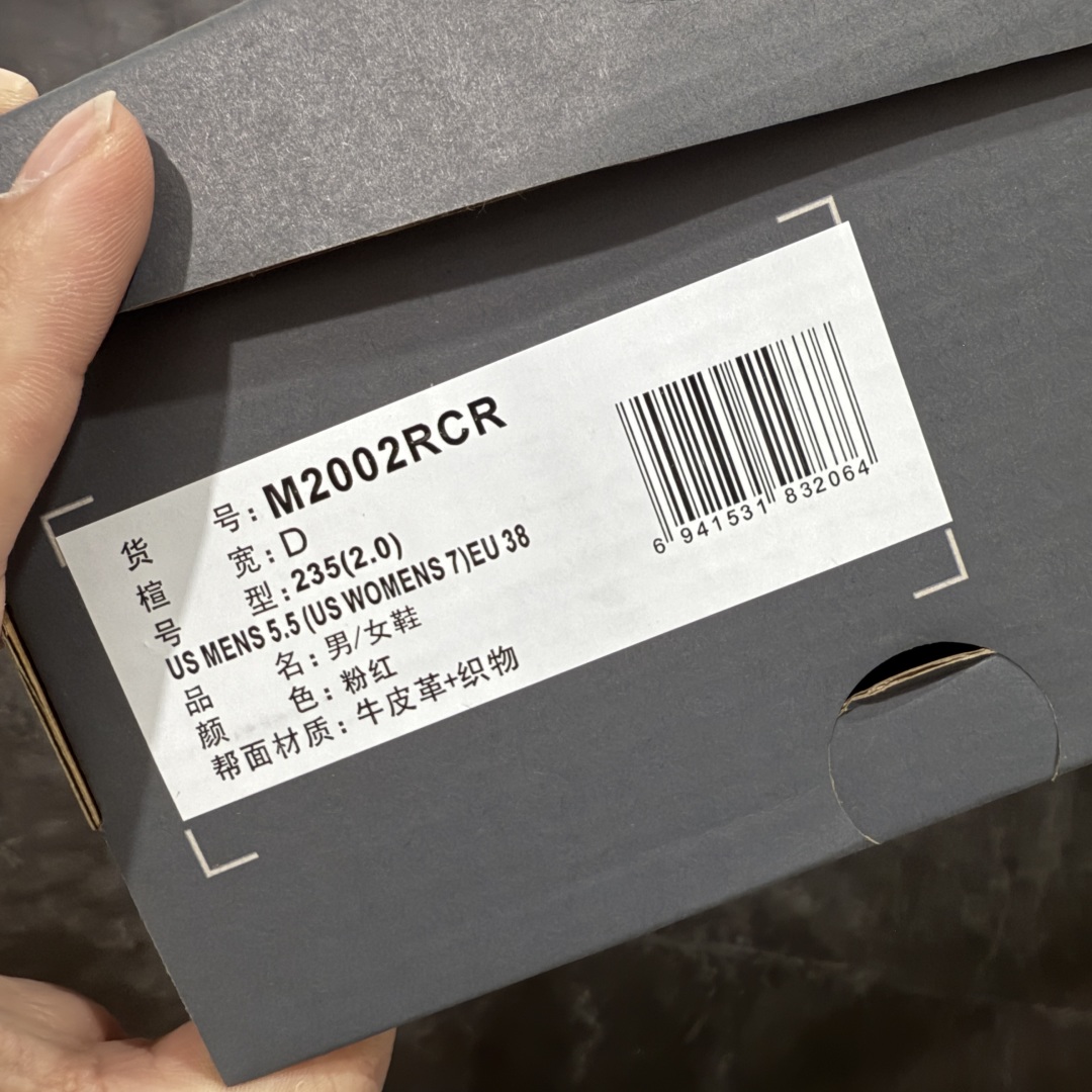 图片[9]-【纯原K13版】新百伦NB New Balance M2002RCR 粉色 全套原楦原纸板原厂数据开发 原厂网纱 原装进口翻毛皮料正确绒感卡色 正确中底拉帮中底网布细节 冲裁组合 匠心打造 耗时两个月开发完成 工艺极其复杂难度可想而知 新开独立私模大底 全网唯一正确做旧组合大底 高端零售专供产物 尺码：36 37 37.5 38 38.5 39.5 40-选品中心