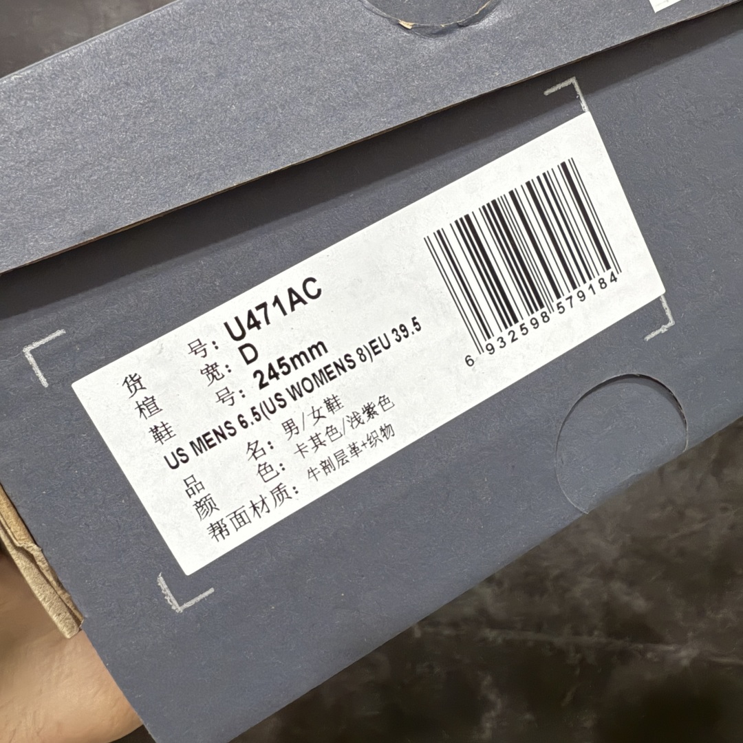 图片[9]-【纯原M版】New Balance U471AC NB新百伦织物牛剖层革春夏薄底鞋防滑耐磨平衡轻便低帮生活休闲鞋 原档数据独立私模大底 唯一正确三层组合大底 特高弹切片加持 百分百还原原鞋脚感 NB市场最强产物 防伪原标全套原楦原纸板原厂数据开发 全鞋电脑针车加持 原厂网布 原装进口头层翻毛皮料正确绒感卡色 正确中底拉帮中底网布细节 匠心打造 耗时两个月开发完成 工艺极其复杂难度可想而知 高端零售专供产物 尺码：36 – 47.5-选品中心