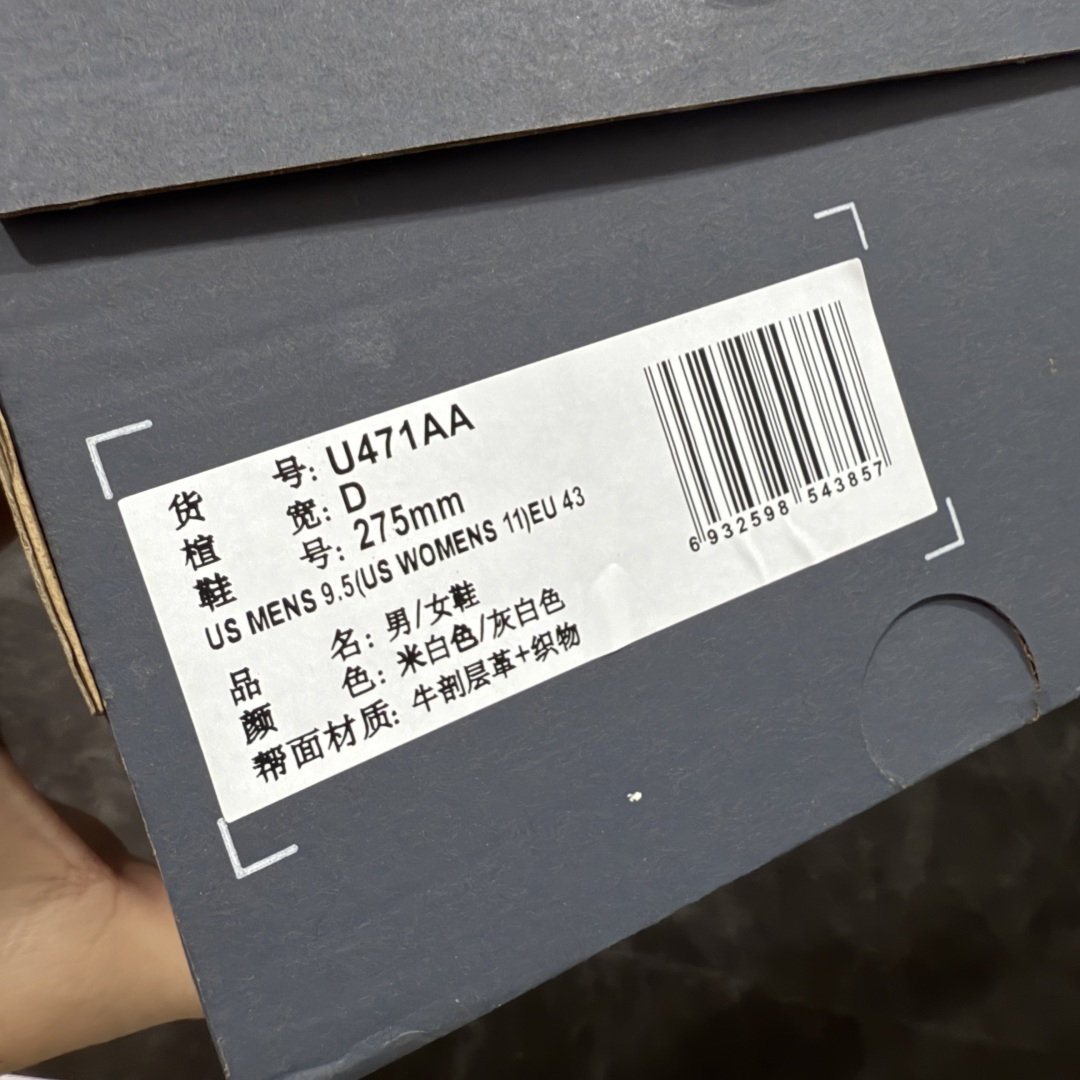 图片[9]-【总裁版】New Balance U471AA NB新百伦织物牛剖层革春夏薄底鞋防滑耐磨平衡轻便低帮生活休闲鞋 原档数据独立私模大底 唯一正确三层组合大底 特高弹切片加持 百分百还原原鞋脚感 NB市场最强产物 防伪原标全套原楦原纸板原厂数据开发 全鞋电脑针车加持 原厂网布 原装进口头层翻毛皮料正确绒感卡色 正确中底拉帮中底网布细节 匠心打造 耗时两个月开发完成 工艺极其复杂难度可想而知 高端零售专供产物 尺码：36 37 37.5 38 38.5 39.5 40 40.5 41.5 42 42.5 43 44 44.5 45 45.5 46.5 47-选品中心