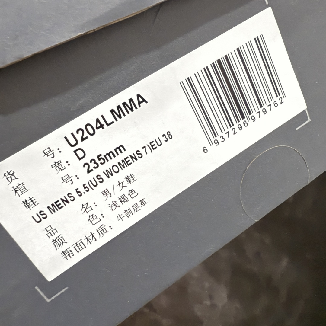 【纯原】New Balance NB204L 薄底鞋 薄底皮质鞋带德训miu系 减震耐磨包裹性支撑轻便 