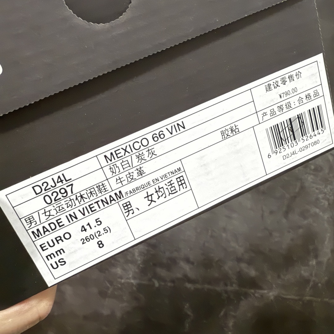 【OT】Onitsuka Tiger Mexico 66 亚瑟士鬼冢虎复古经典板鞋平台专供 充正版本保证
