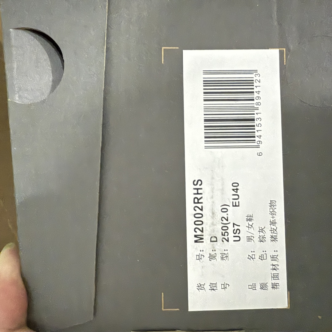 图片[9]-【Mok版】New Balance NB2002R系列 M2002RHS 独家私模 官方99%复刻 6层组合大底 原楦、原纸板、独家私模组合底.abzorb搭配ndurance橡胶大底，还原原版耐磨性、抓地力、弹性和缓震性能 后续新配色陆续出货 长期供应 经历几个月改版.调整.极致还原出货 2025新版鞋型 拒绝杀猪 欢迎对比市面各种虚高版本 尺码：36-47.5-选品中心