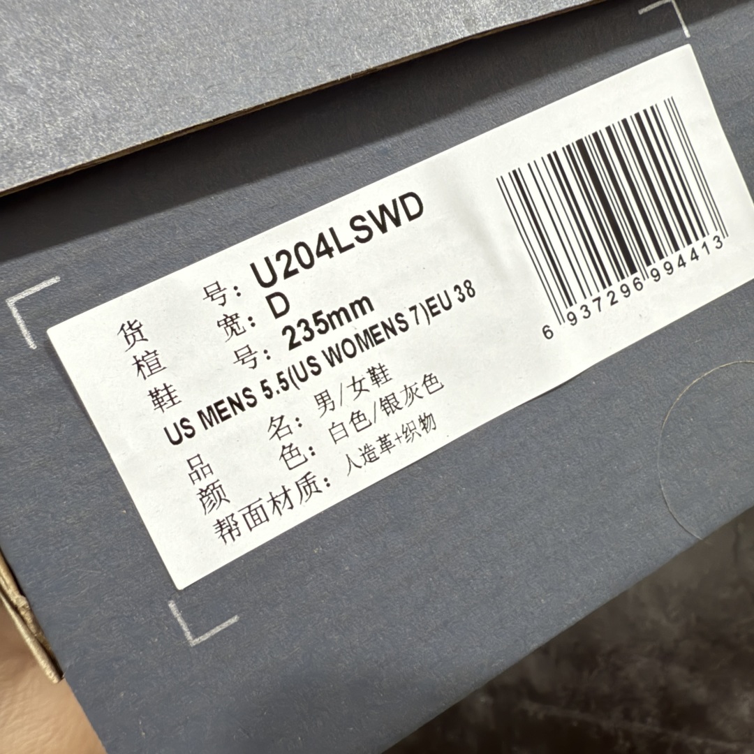 图片[9]-💰 260【纯原M版】New Balance NB204L 薄底鞋 薄底皮质鞋带德训miu系 减震耐磨包裹性支撑轻便 低帮 生活休闲鞋 男女同款 白银 区别市面先行通货版本 市场唯一正确咖色 原材料打造 鞋身搭载EVA科技组合中底 附赠三副鞋带 适用多元穿搭场合为户外出行提供舒适长远的穿搭体验 货号：U204LSWD 尺码：36-44.5-选品中心