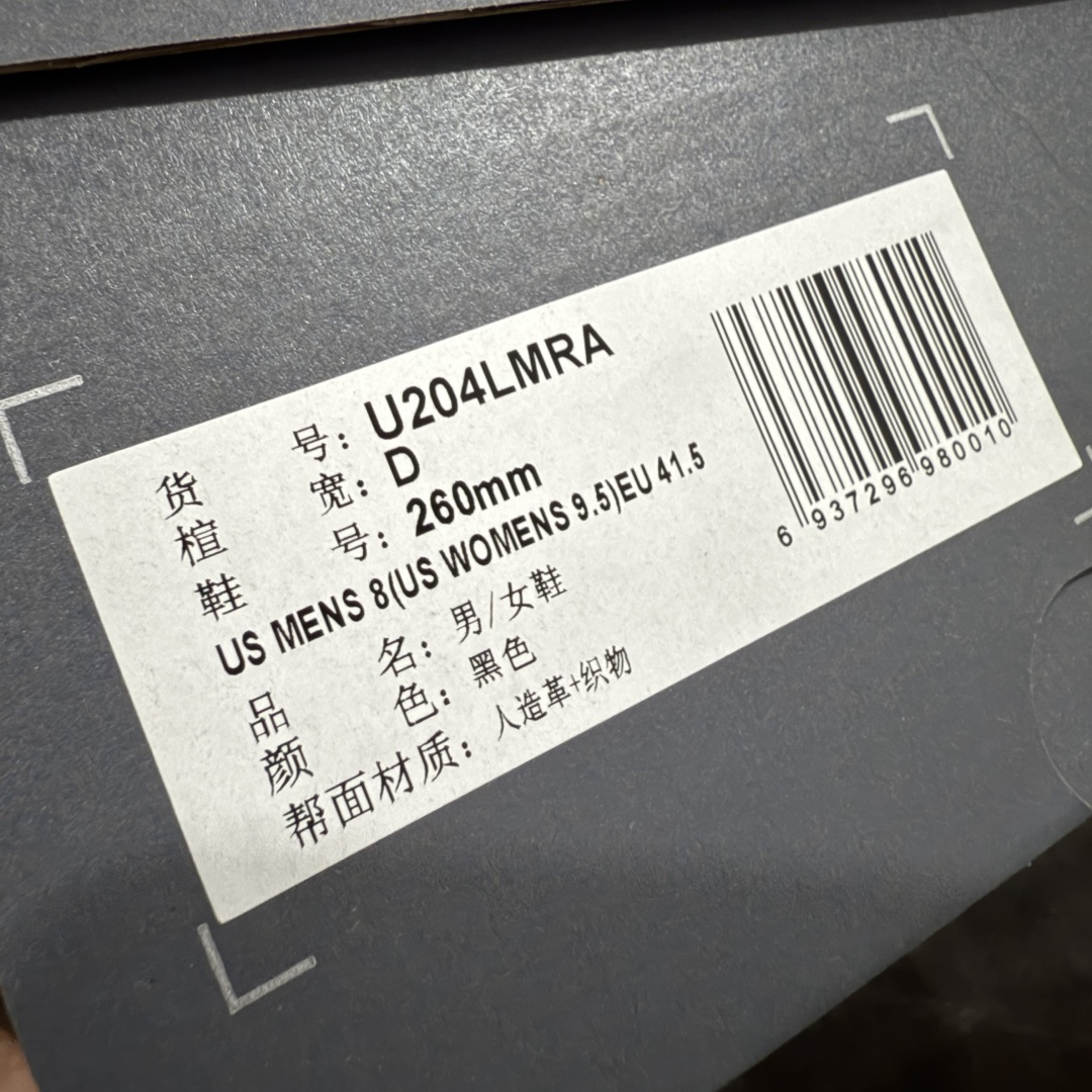 图片[9]-💰 260【纯原M版】New Balance NB204L 薄底鞋 薄底皮质鞋带德训miu系 减震耐磨包裹性支撑轻便 低帮 生活休闲鞋 男女同款 黑色 区别市面先行通货版本 市场唯一正确咖色 原材料打造 鞋身搭载EVA科技组合中底 附赠三副鞋带 适用多元穿搭场合为户外出行提供舒适长远的穿搭体验 货号：U204LMRA 尺码：36-44.5-选品中心