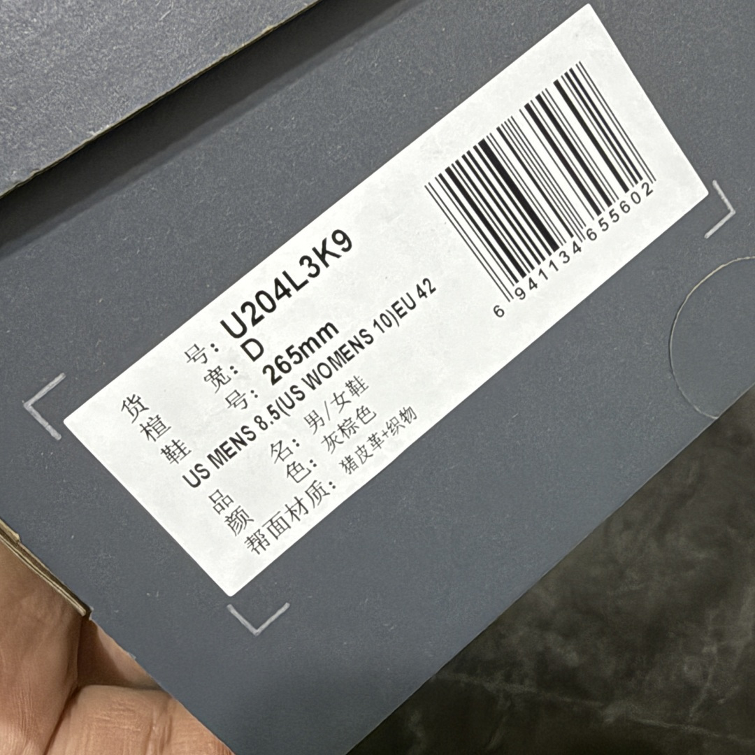 图片[10]-【纯原M版】BASKETCASE x New Balance U204L3K9 NB204L新百伦新款舒适百搭耐磨轻便低帮生活休闲鞋 男女同款 联名棕色 马年限定 原档数据独立私模大底 唯一正确三层组合大底 特高弹切片加持 百分百还原原鞋脚感 NB市场最强产物 防伪原标全套原楦原纸板原厂数据开发 全鞋电脑针车加持 原厂网布 原装进口头层翻毛皮料正确绒感卡色 正确中底拉帮中底网布细节 匠心打造 耗时两个月开发完成 工艺极其复杂难度可想而知 高端零售专供产物 尺码：36 37 37.5 38 38.5 39.5 40 40.5 41.5 42 42.5 43 44 44.5 45 45.5 46.5 47-选品中心