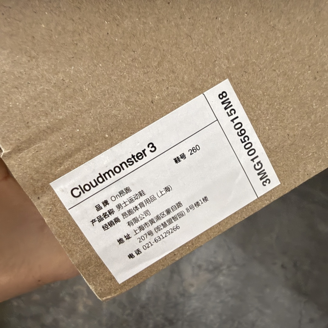 ON 昂跑 Cloudmonster 3 怪兽3代 系列 网面休闲跑步鞋 3MG 目前市场最顶版本 无论版型还是清洁度断