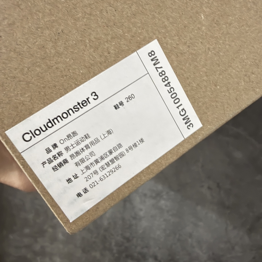 ON 昂跑 Cloudmonster 3 怪兽3代 系列 网面休闲跑步鞋 3MG 目前市场最顶版本 无论版型还是清洁度断