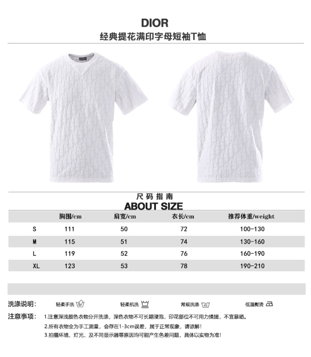 Cuadro comparativo de tallas de camisetas de manga corta Dior CD Obliave con letras clásicas en jacquard integral