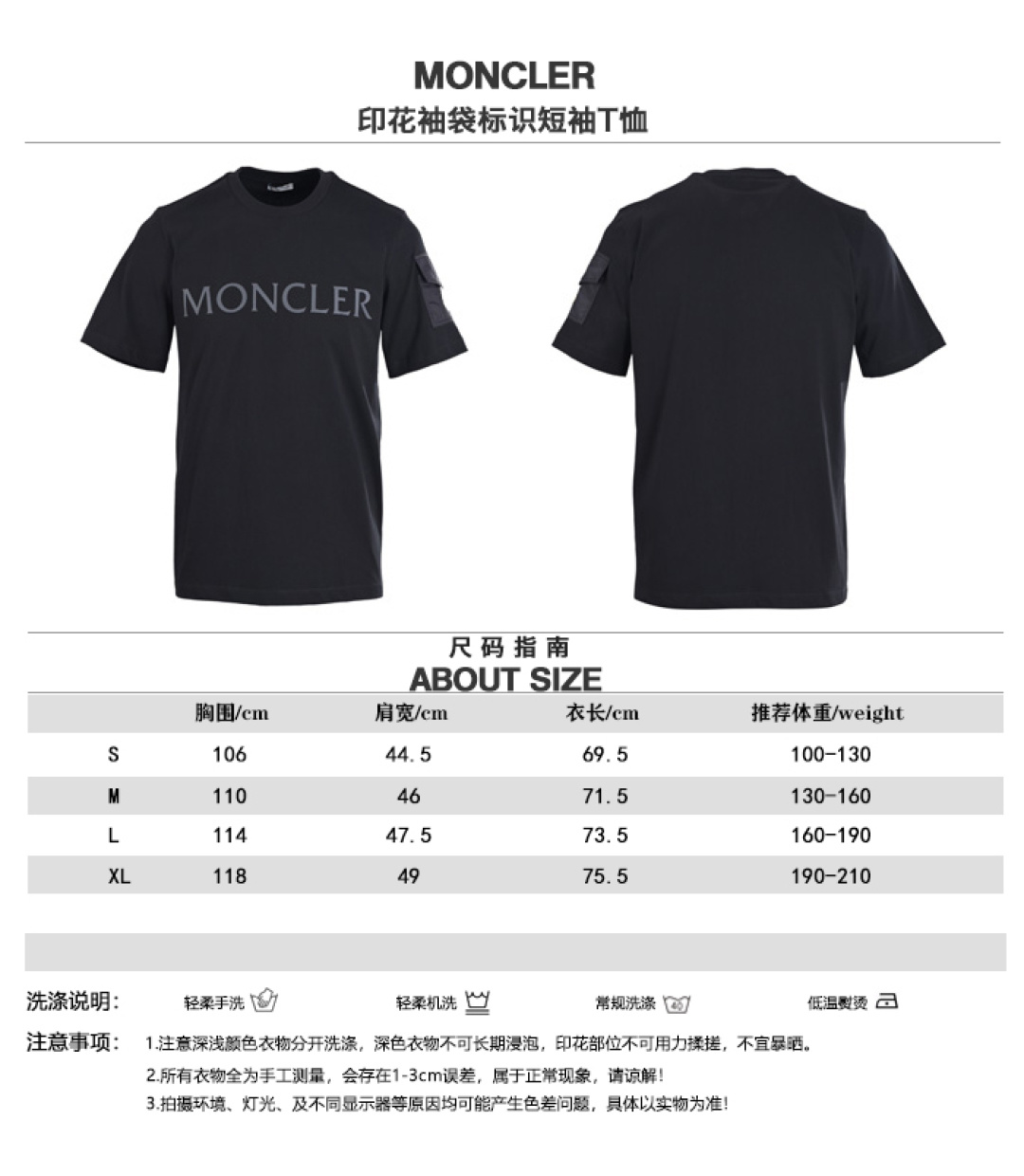 Moncler MC camiseta de manga corta con manga estampada y bolsillo con etiqueta, tabla de tallas