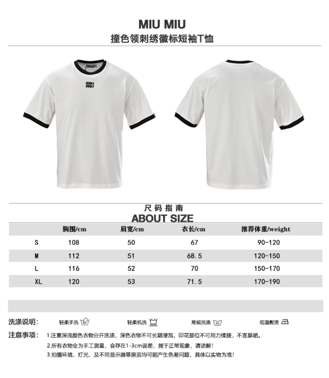 MIU MIU 缪缪 MM camiseta de manga corta con cuello de contraste y logo bordado, tabla de tallas