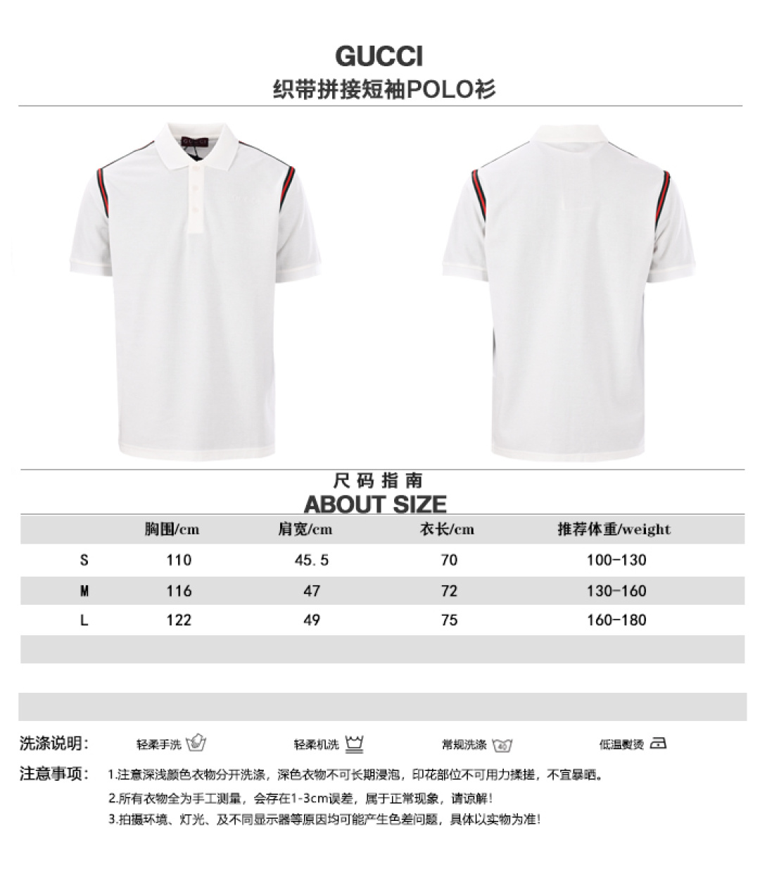 GUCCI GUC polo de manga corta con cintas tejidas, tabla de tallas