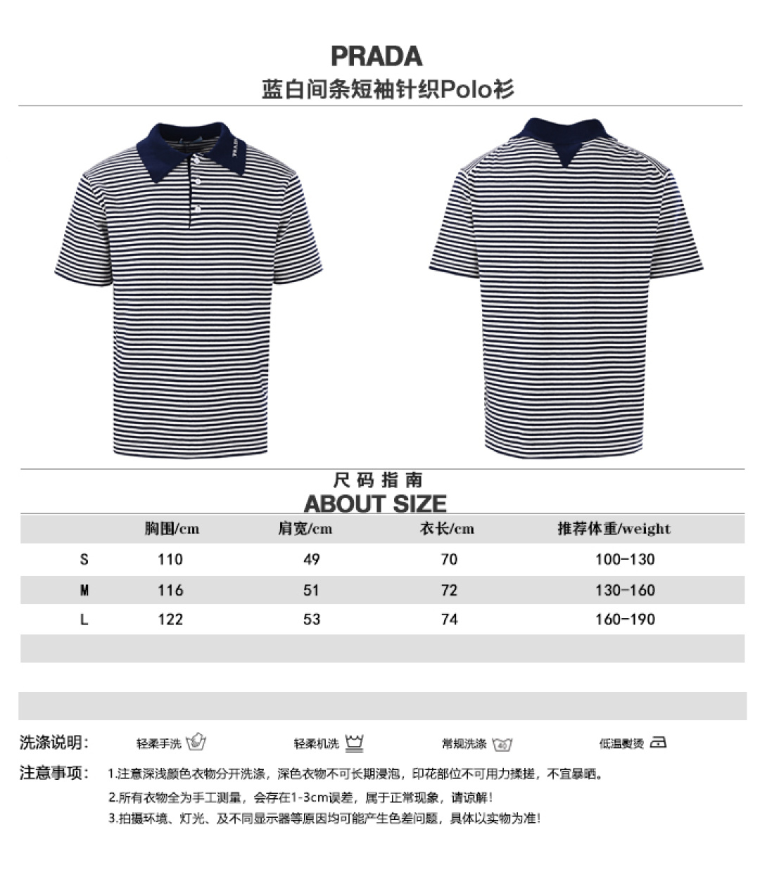 PRADA PRD 25SS Tabla comparativa de tallas de polo de punto de manga corta a rayas azules y blancas